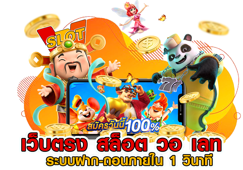 สล็อตระบบสุ่ม ทำงานอย่างไร