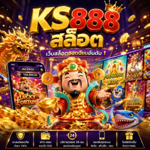 ks888สล็อต