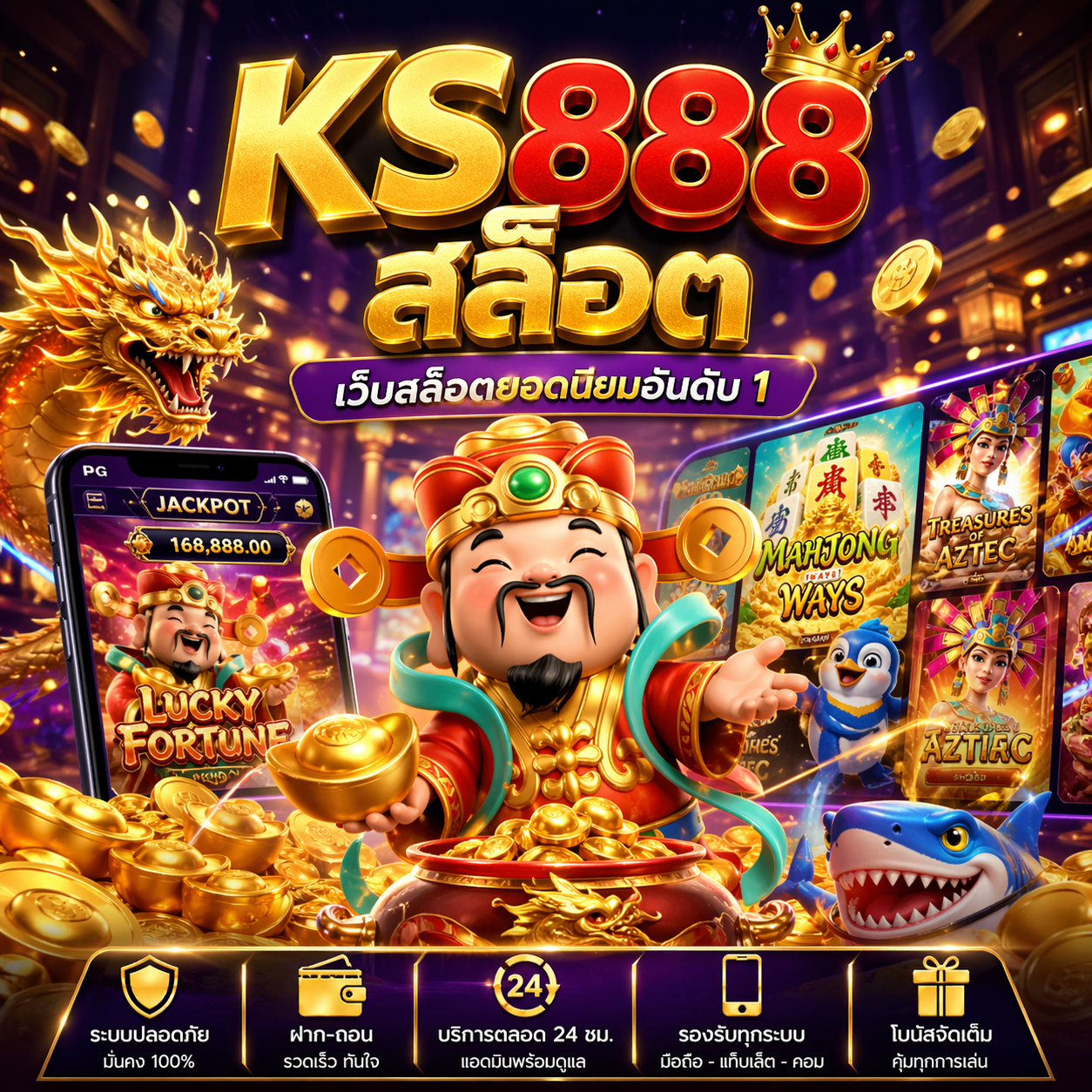 ks888สล็อต