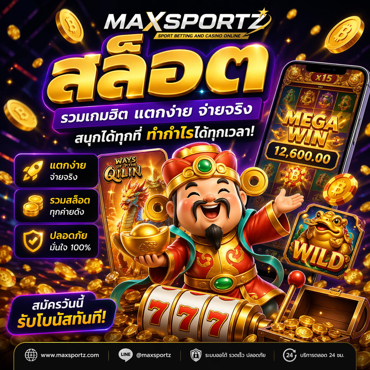 maxsportzสล็อต