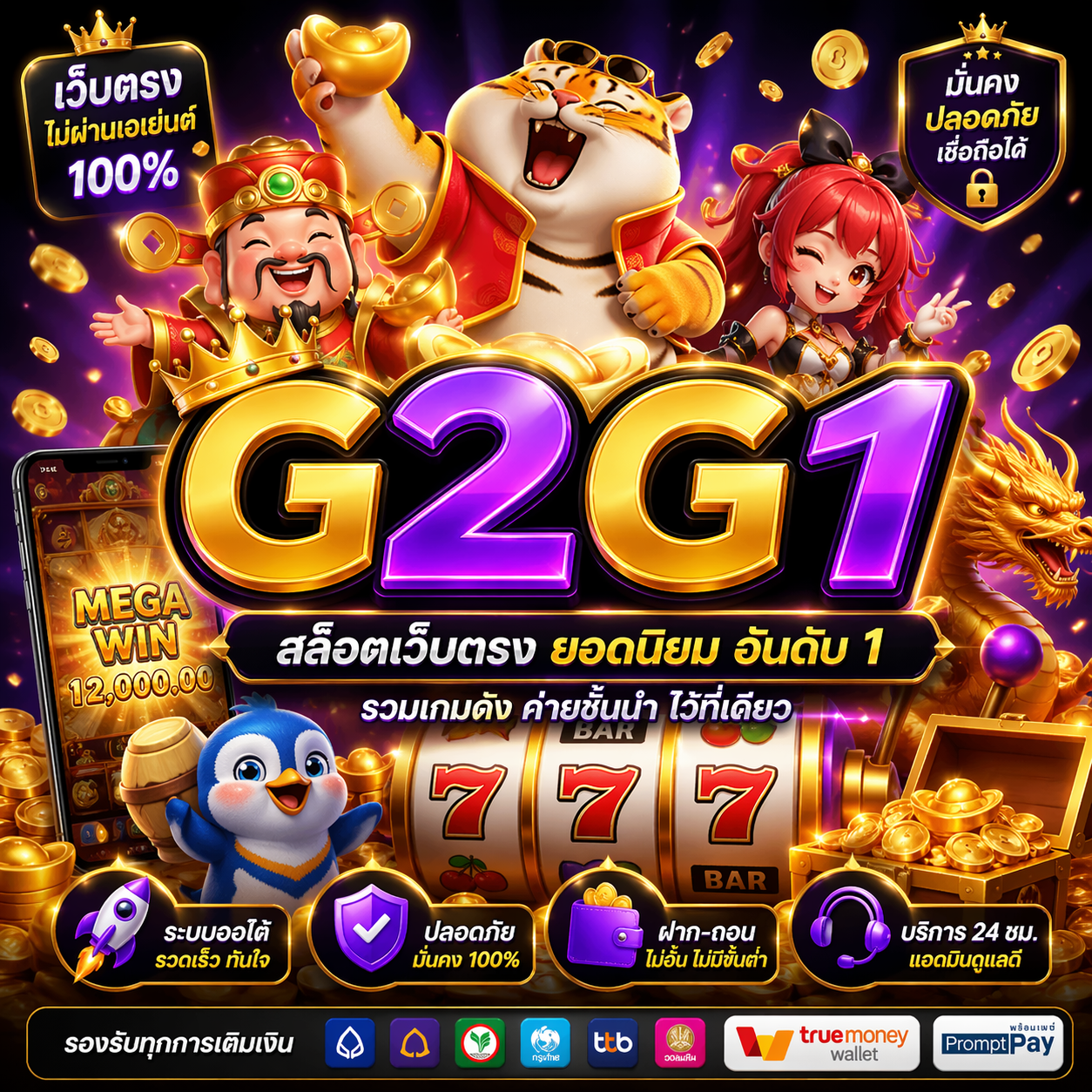 สล็อต g2g1