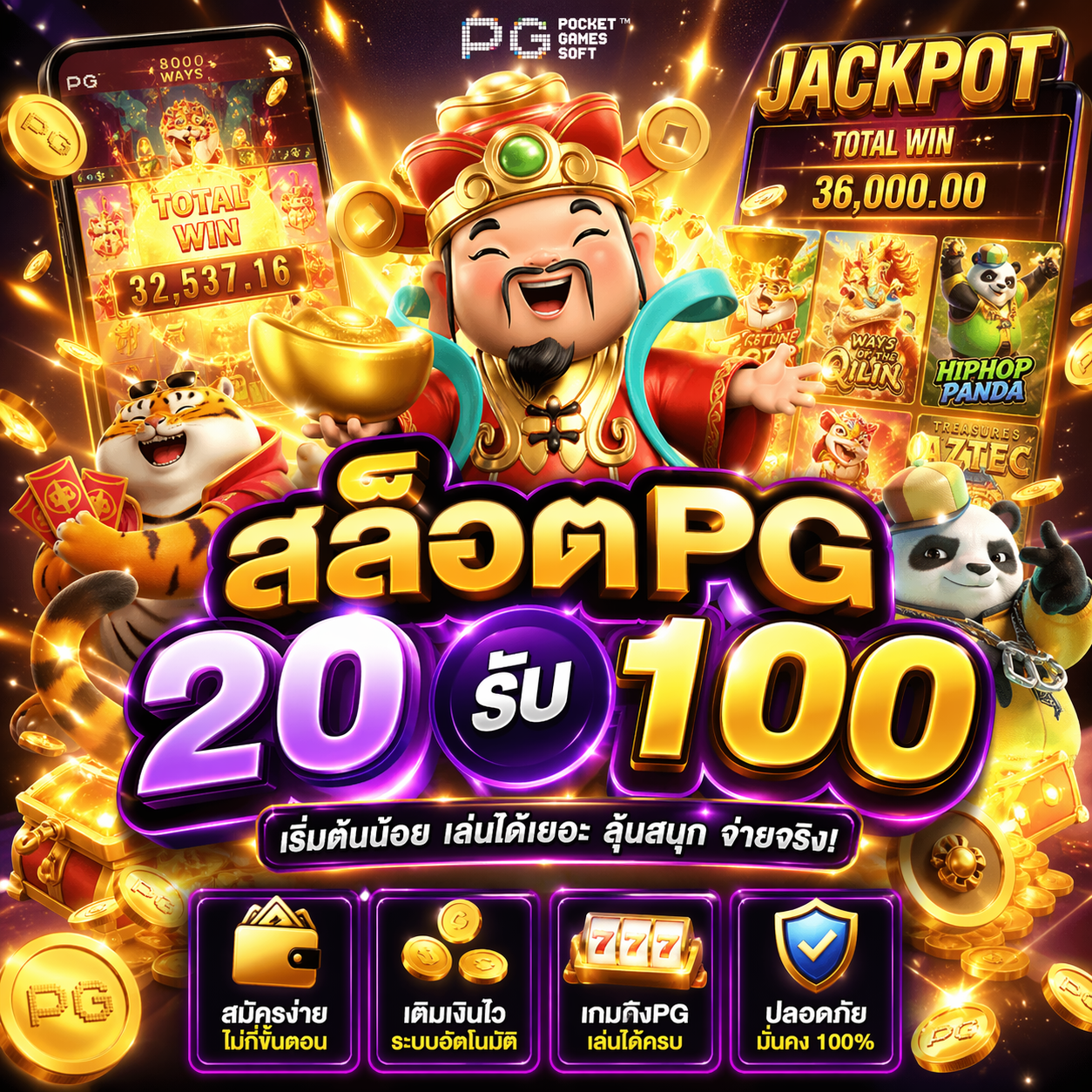 สล็อตpg 20รับ100