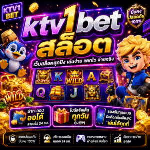 ktv1betสล็อต