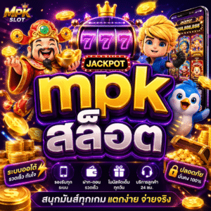 mpkสล็อต
