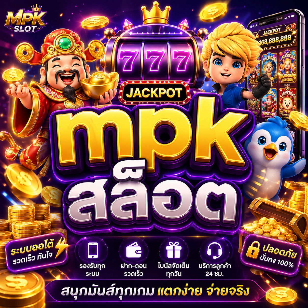 mpkสล็อต