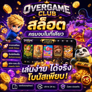 overgame club สล็อต