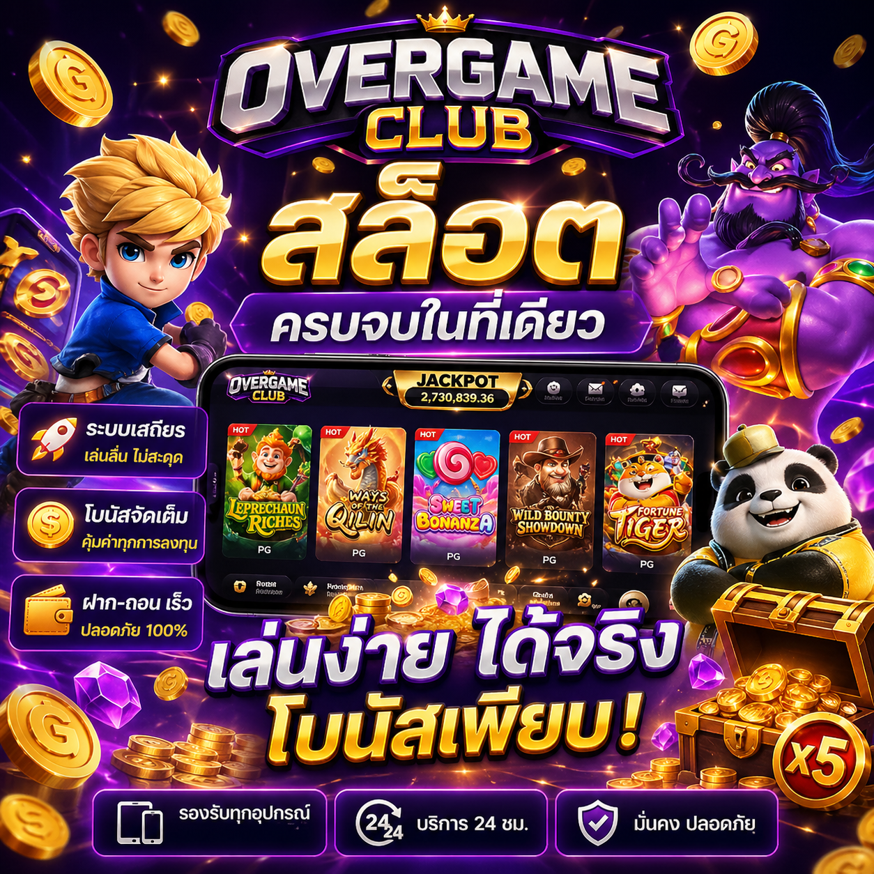 overgame club สล็อต