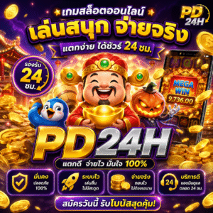 pd24h สล็อต