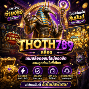 thoth789สล็อต
