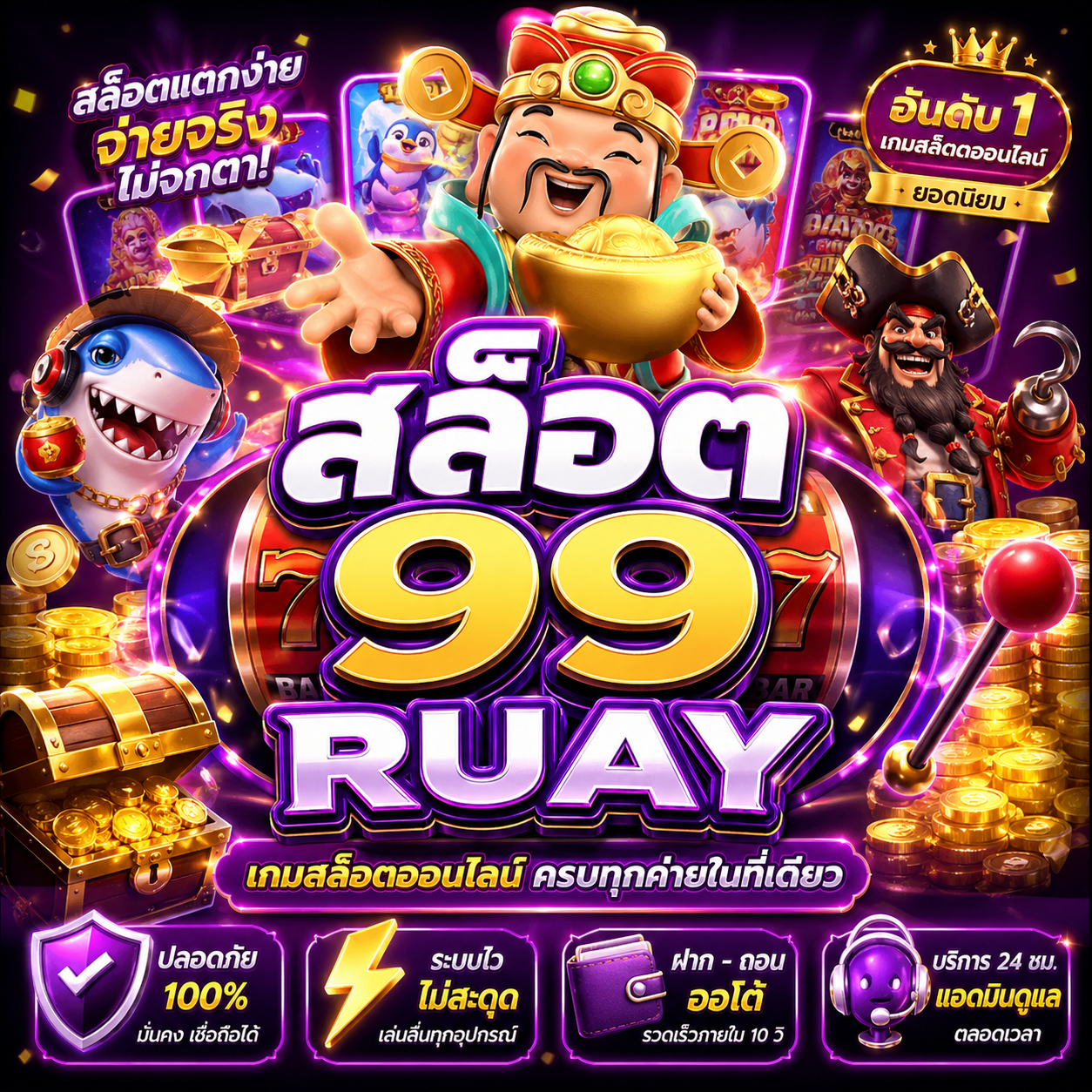 สล็อต99ruay