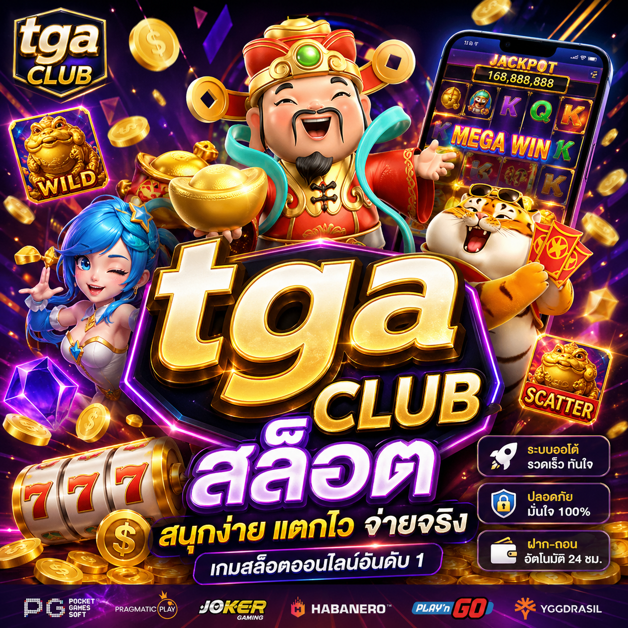 tga club สล็อต