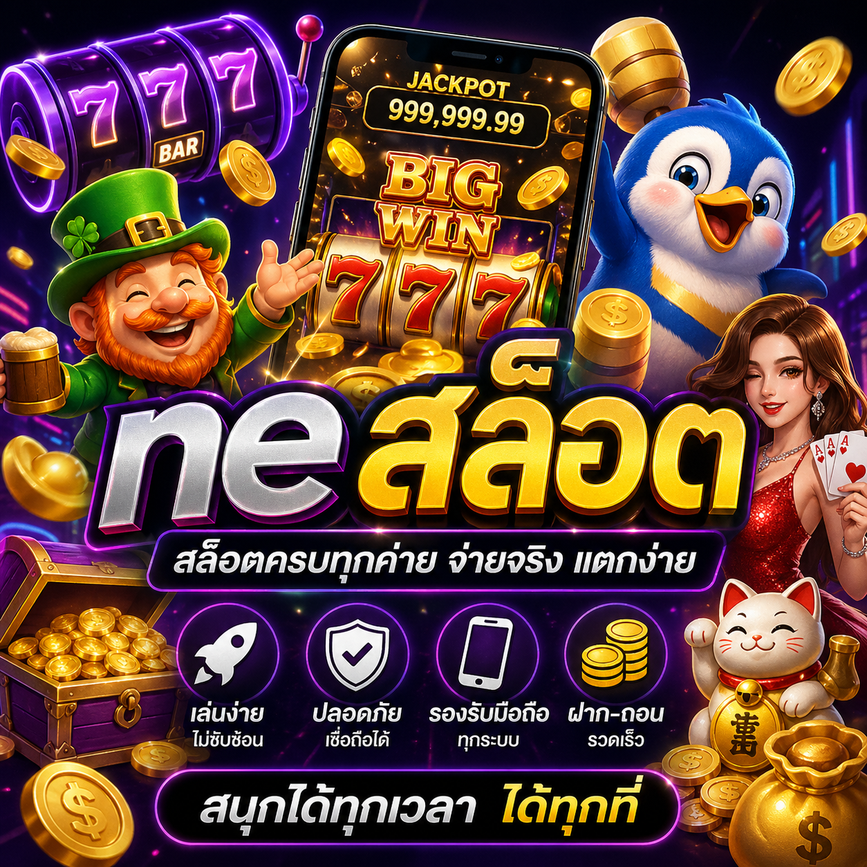 🎰 neสล็อต