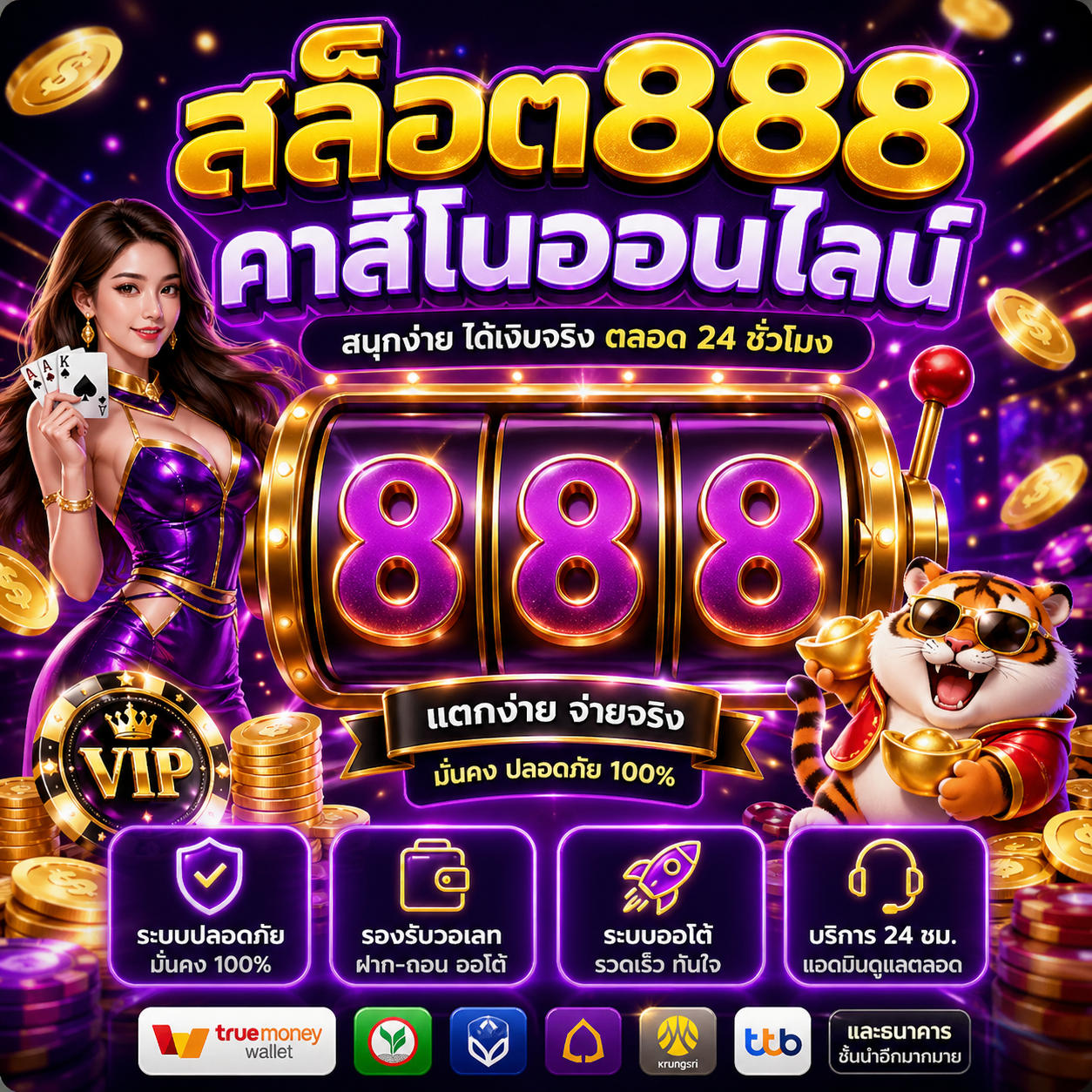 🎰 สล็อต888คาสิโนออนไลน์