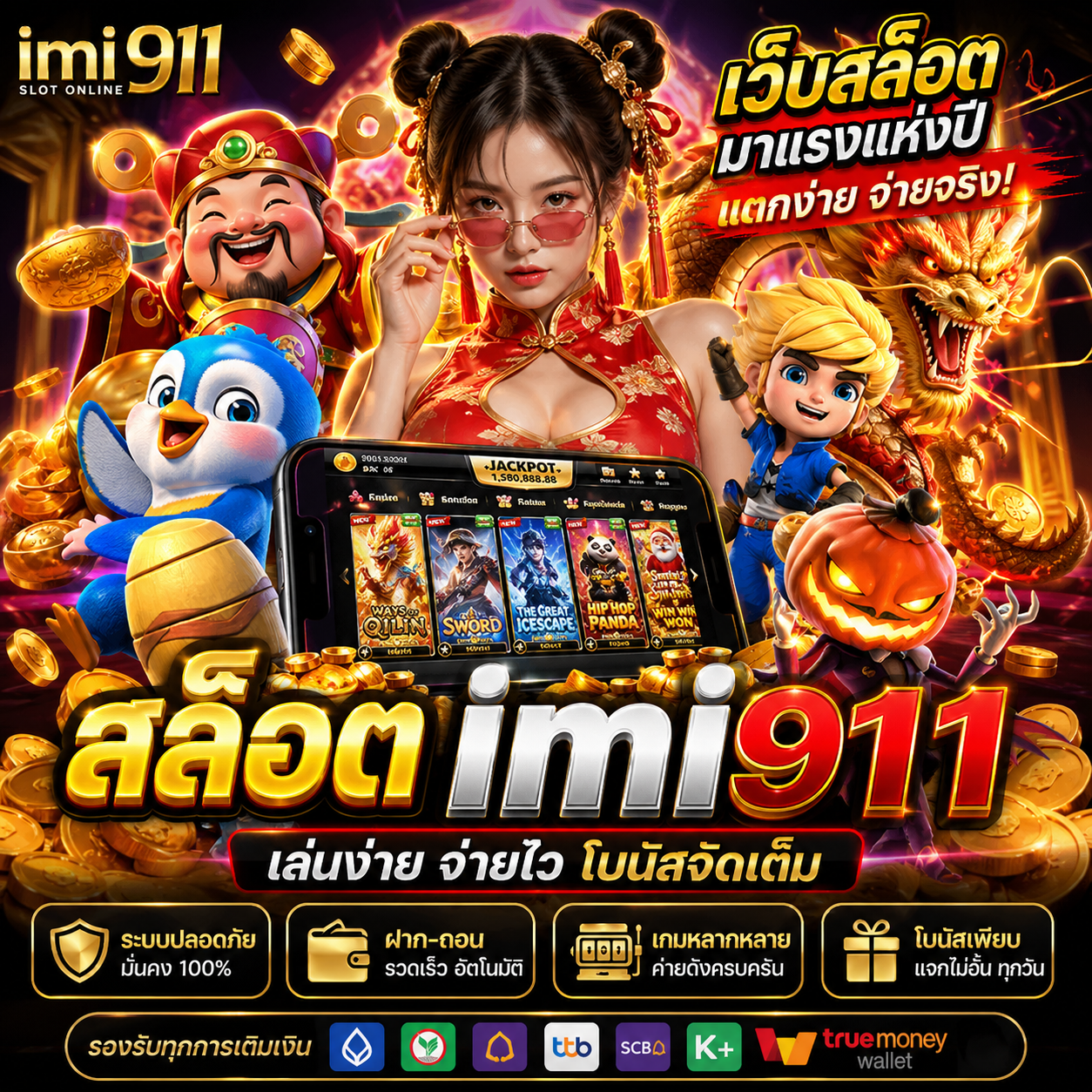 สล็อตimi911