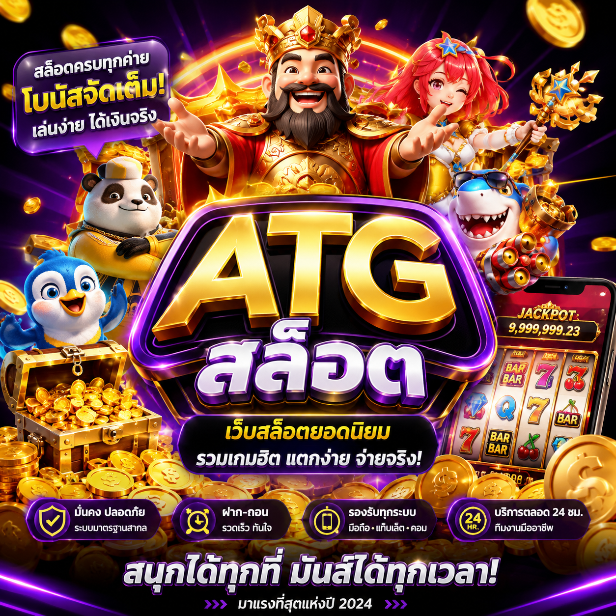 atg สล็อต