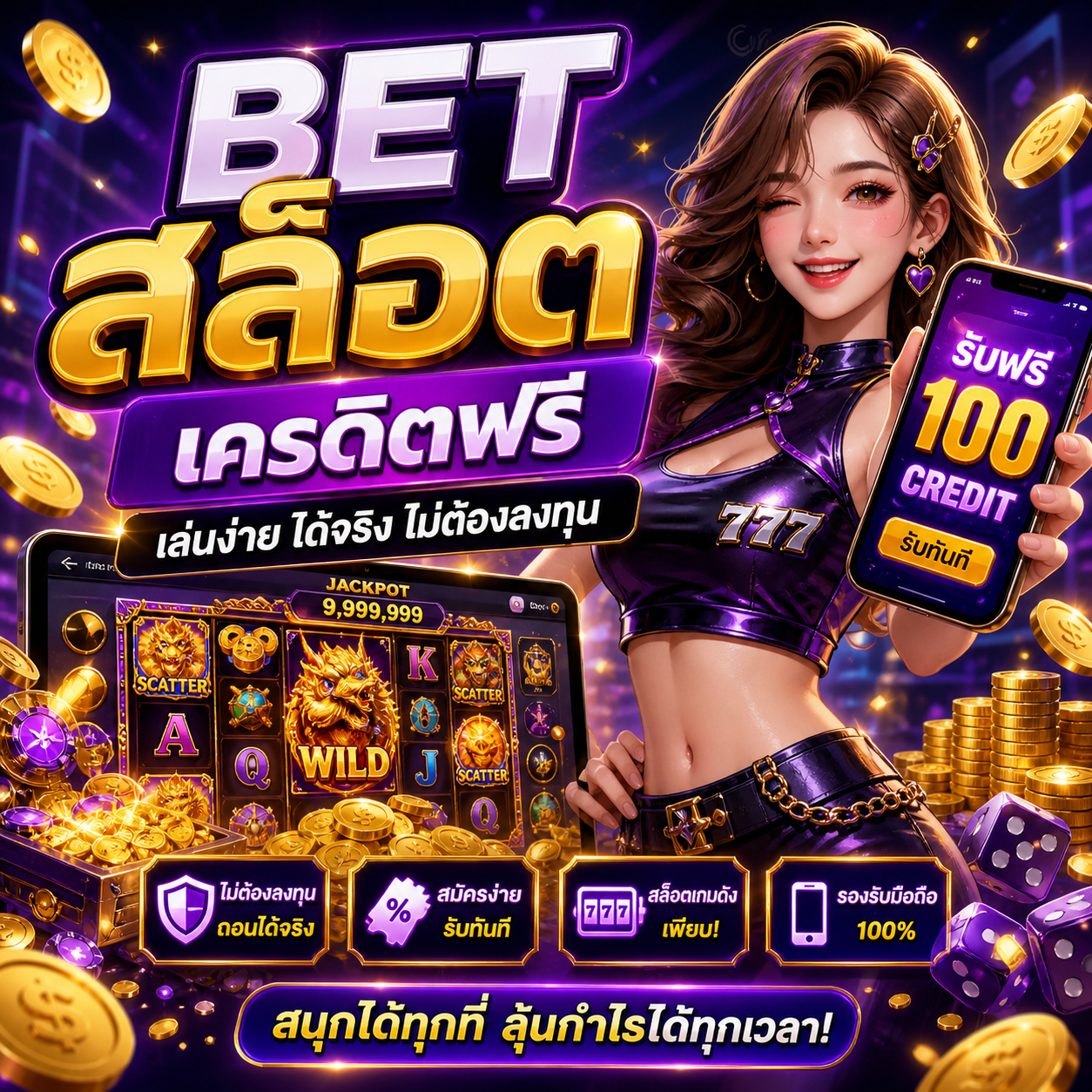 bet สล็อต เครดิตฟรี