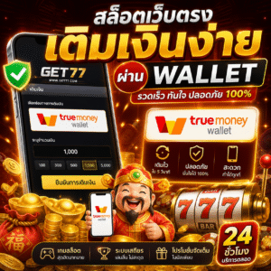 get77สล็อต