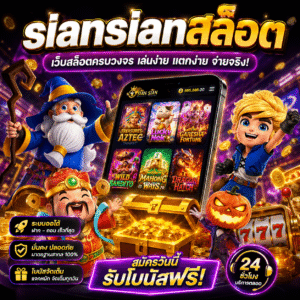 siansianสล็อต