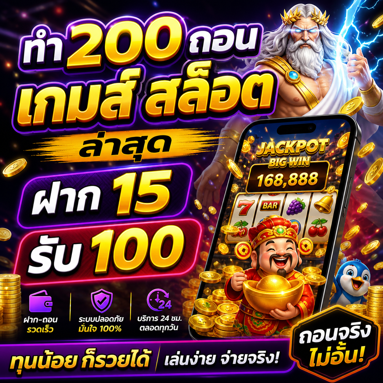 ทํา 200 ถอน เกมส์ สล็อต ฝาก 15 รับ 100 ล่าสุด