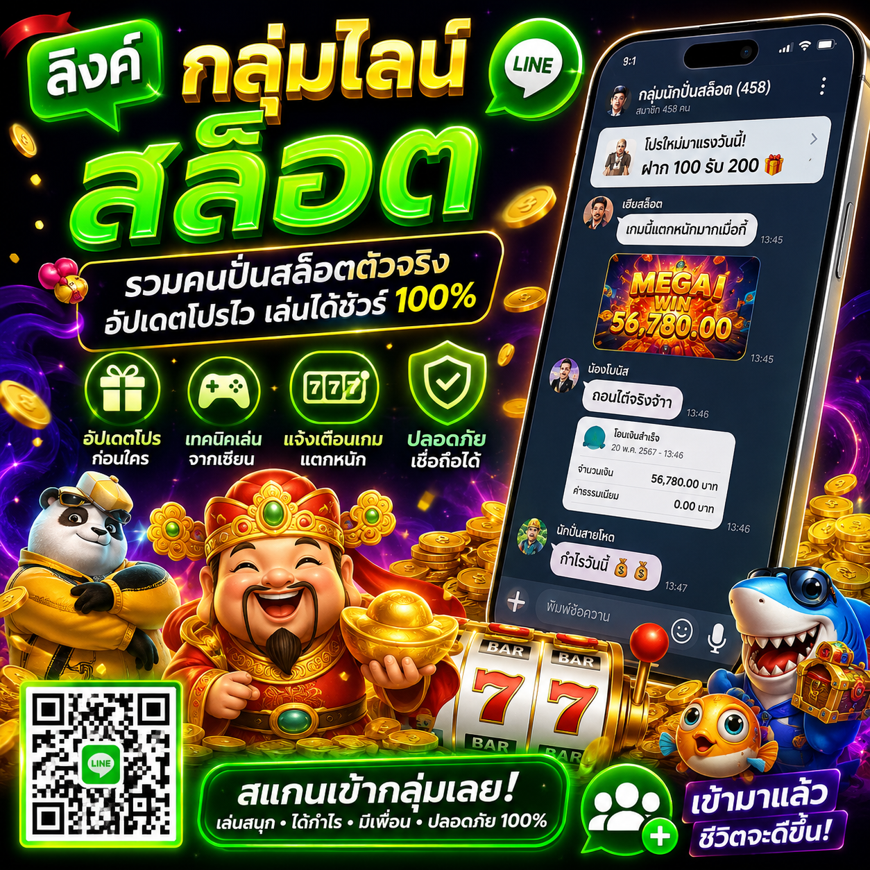 ลิงค์ กลุ่มไลน์ สล็อต