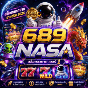 สล็อต 689nasa