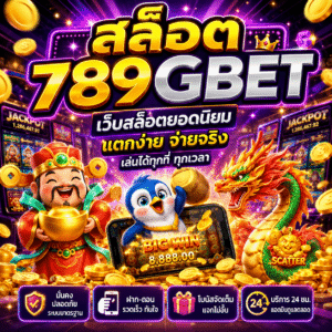 สล็อต 789gbet