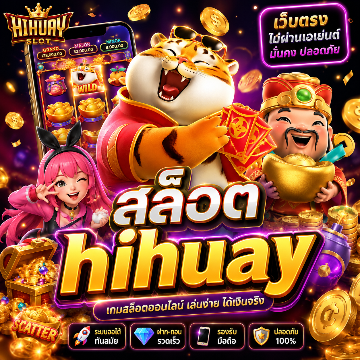 สล็อต hihuay