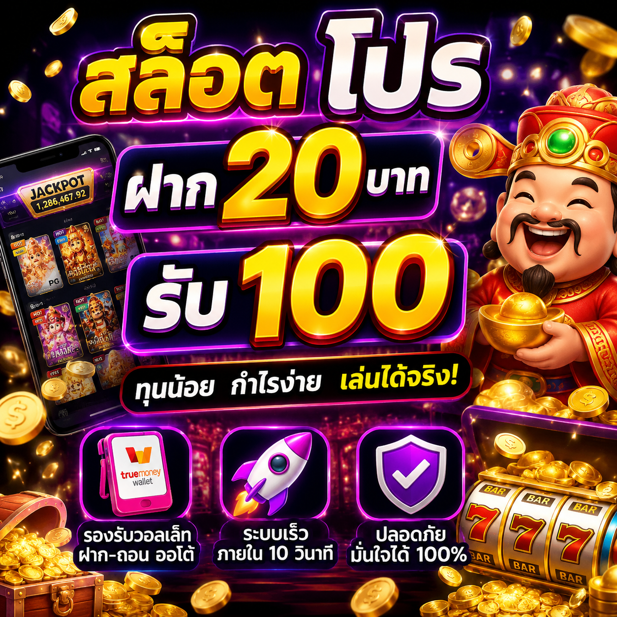 สล็อต โปร ฝาก 20 บาท รับ100