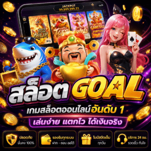 สล็อตgoa
