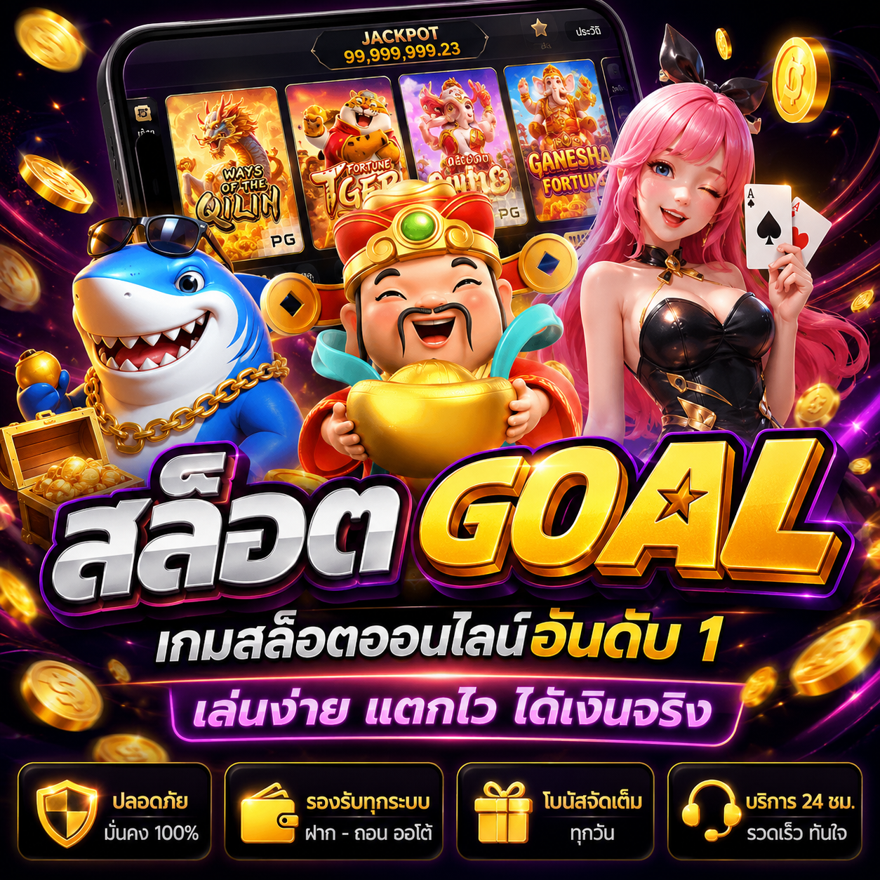 สล็อตgoa