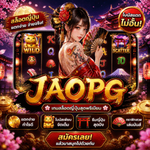 สล็อตjaopg