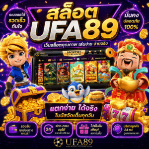 สล็อตufa89