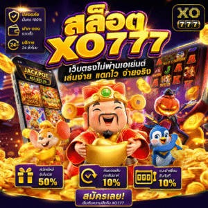 สล็อตxo777