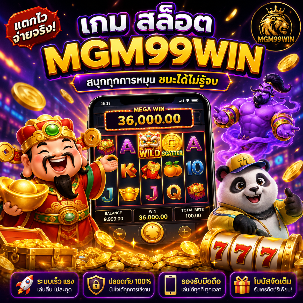 เกม สล็อต mgm99win