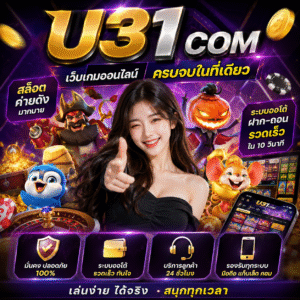 🎮 u31 com