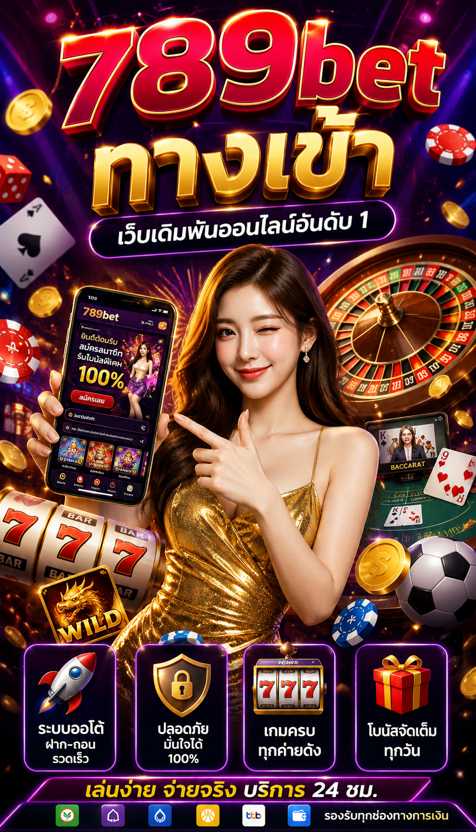 789bet ทางเข้า