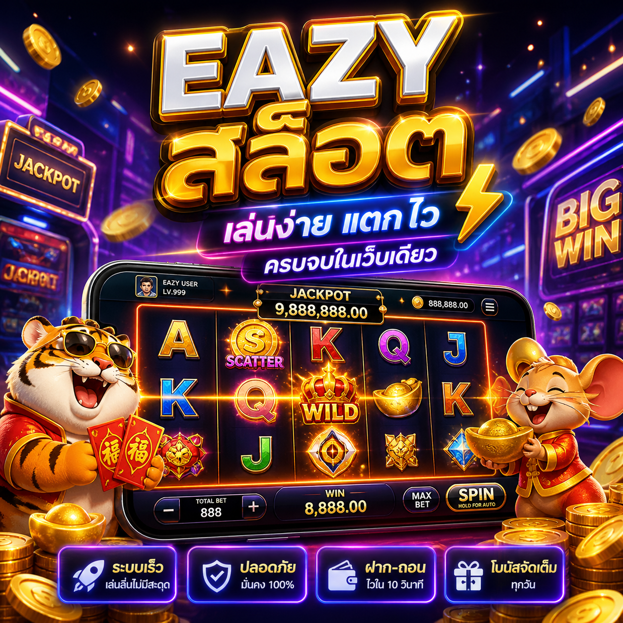 🎰 eazy สล็อต
