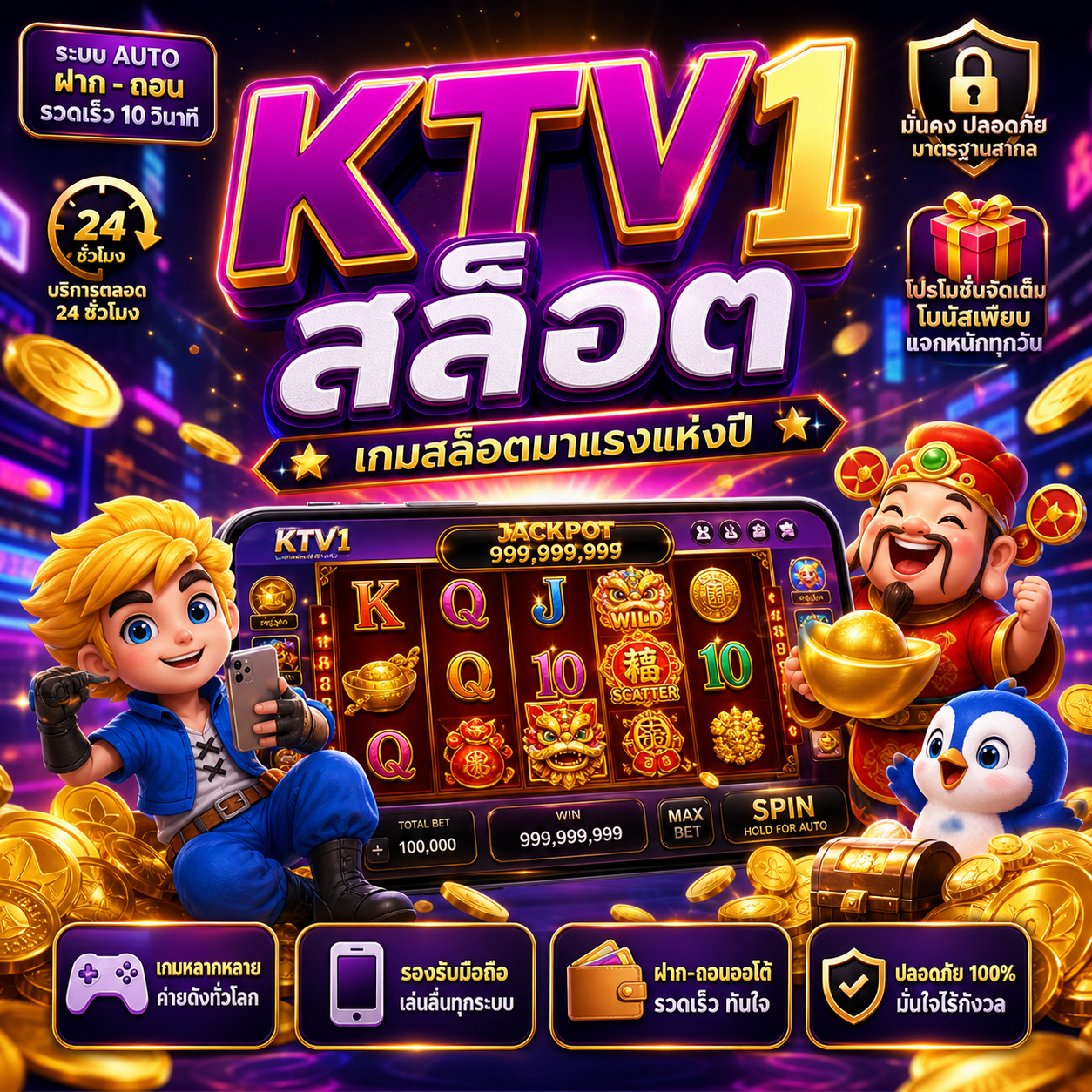 🎰 ktv1 สล็อต