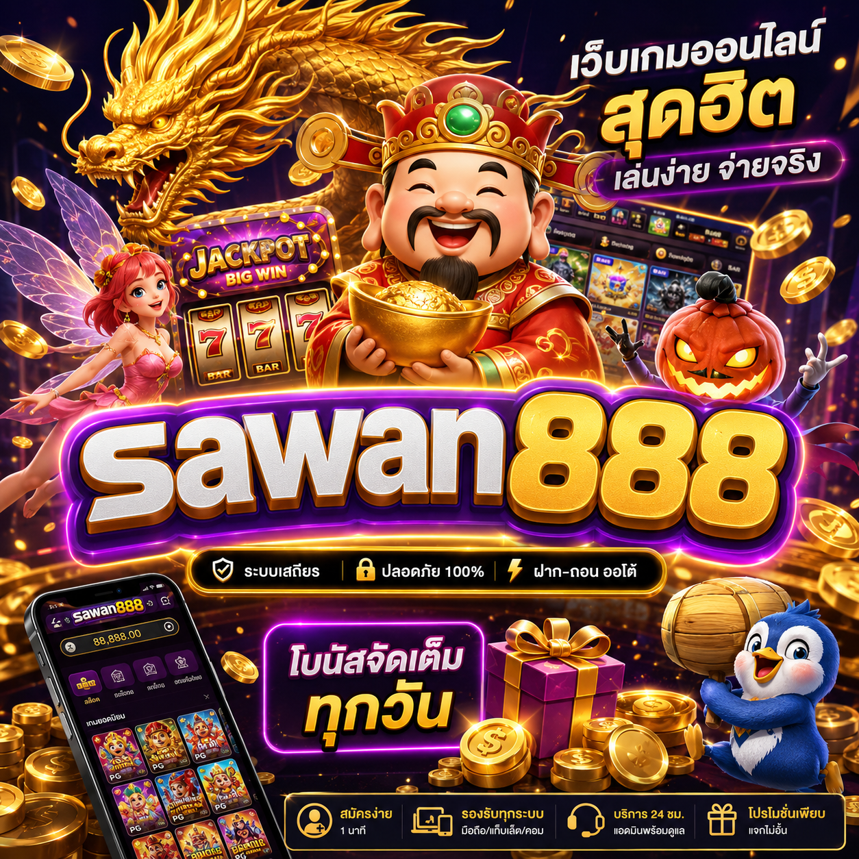 🎰 sawan888