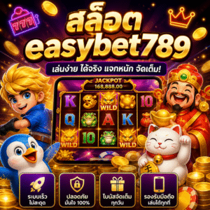 🎰 สล็อต easybet789