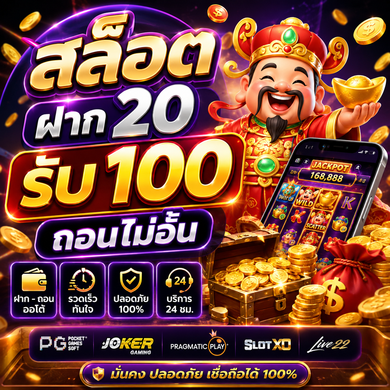 🎰 สล็อต ฝาก 20 รับ 100 ถอนไม่อั้น