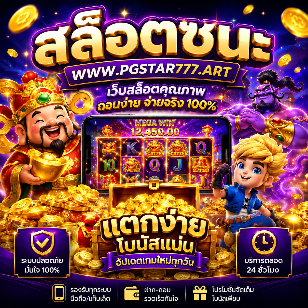 🎰 สล็อตชนะ www.pgstar777.art