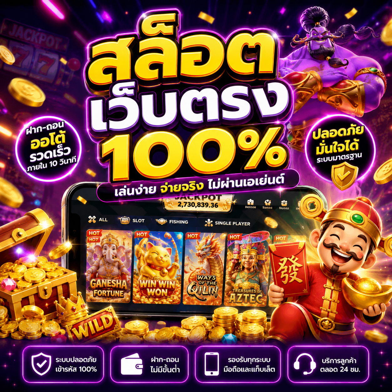 🎰 สล็อตเว็บตรง100%
