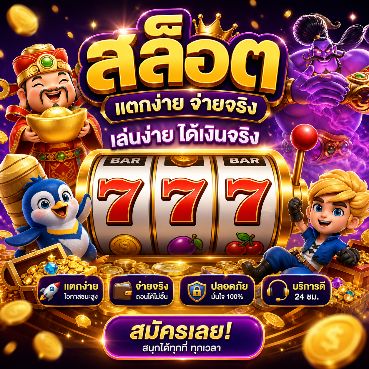 💥 “โปรแกรมแฮก สล็อต”