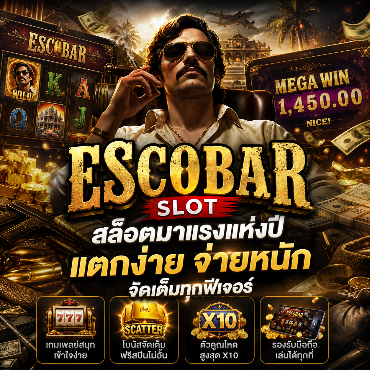 🔥 escobar สล็อต