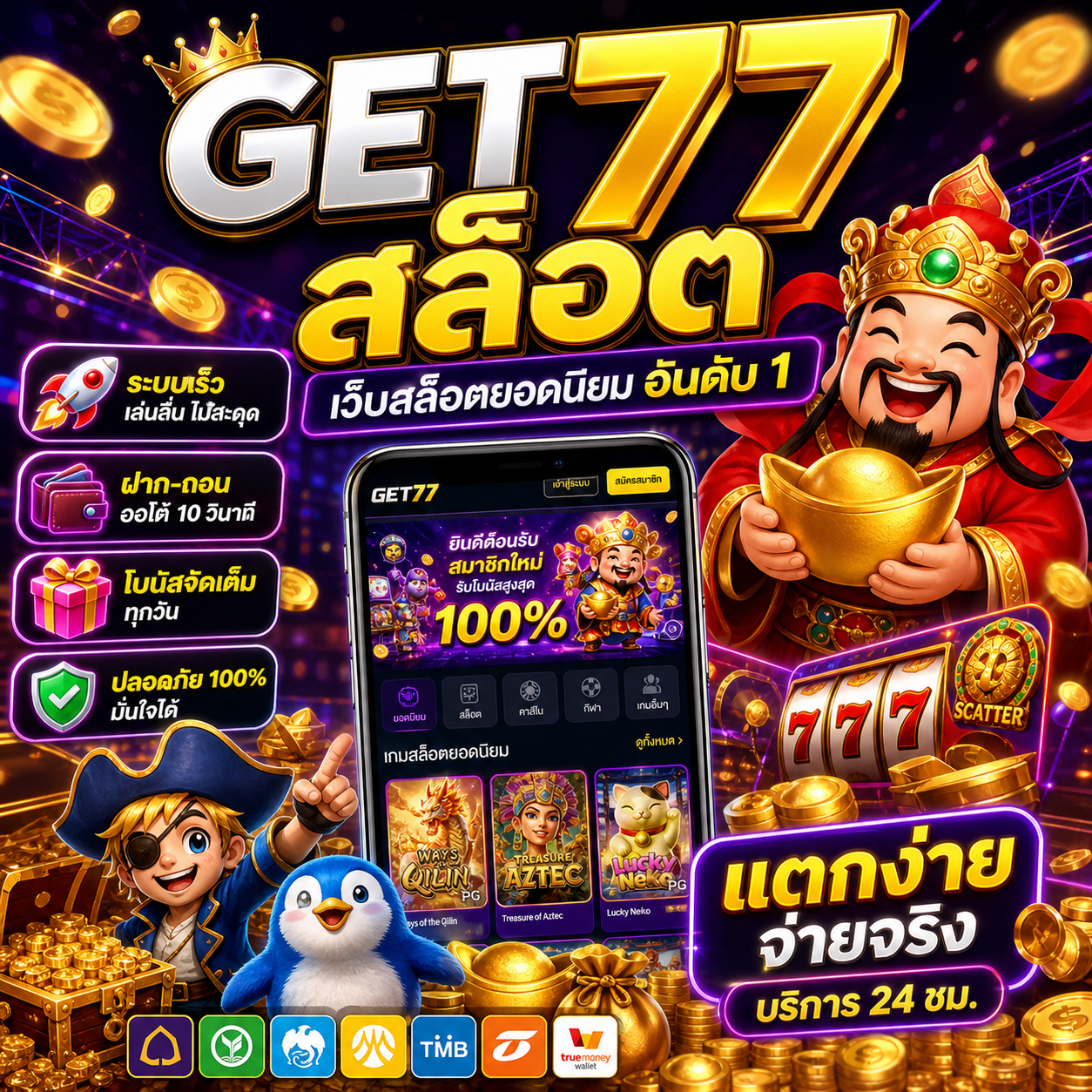 🔥 get77สล็อต