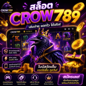 🔥 สล็อต crow789