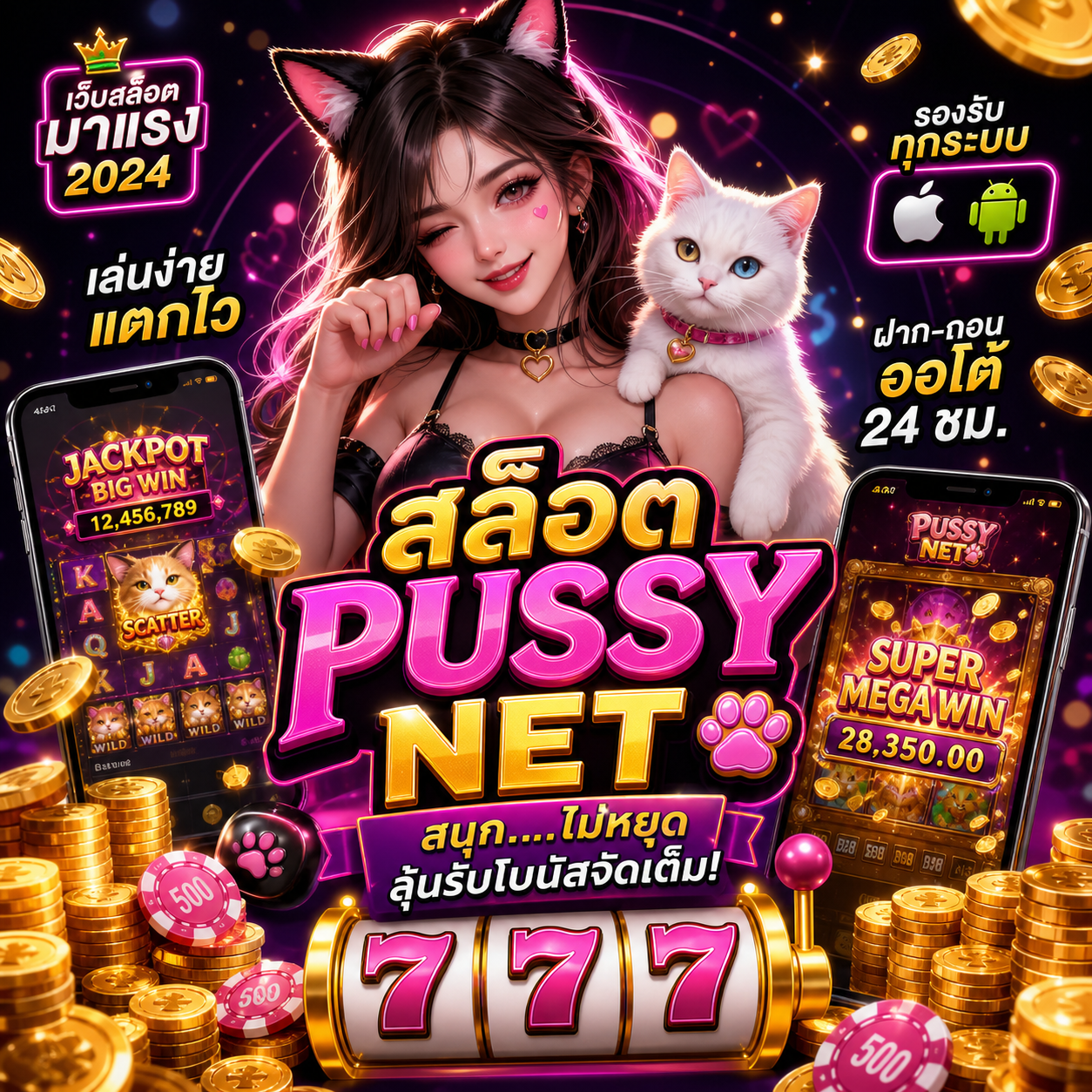 🔥 สล็อต pussy net
