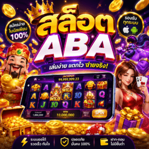 🚀 สล็อตaba