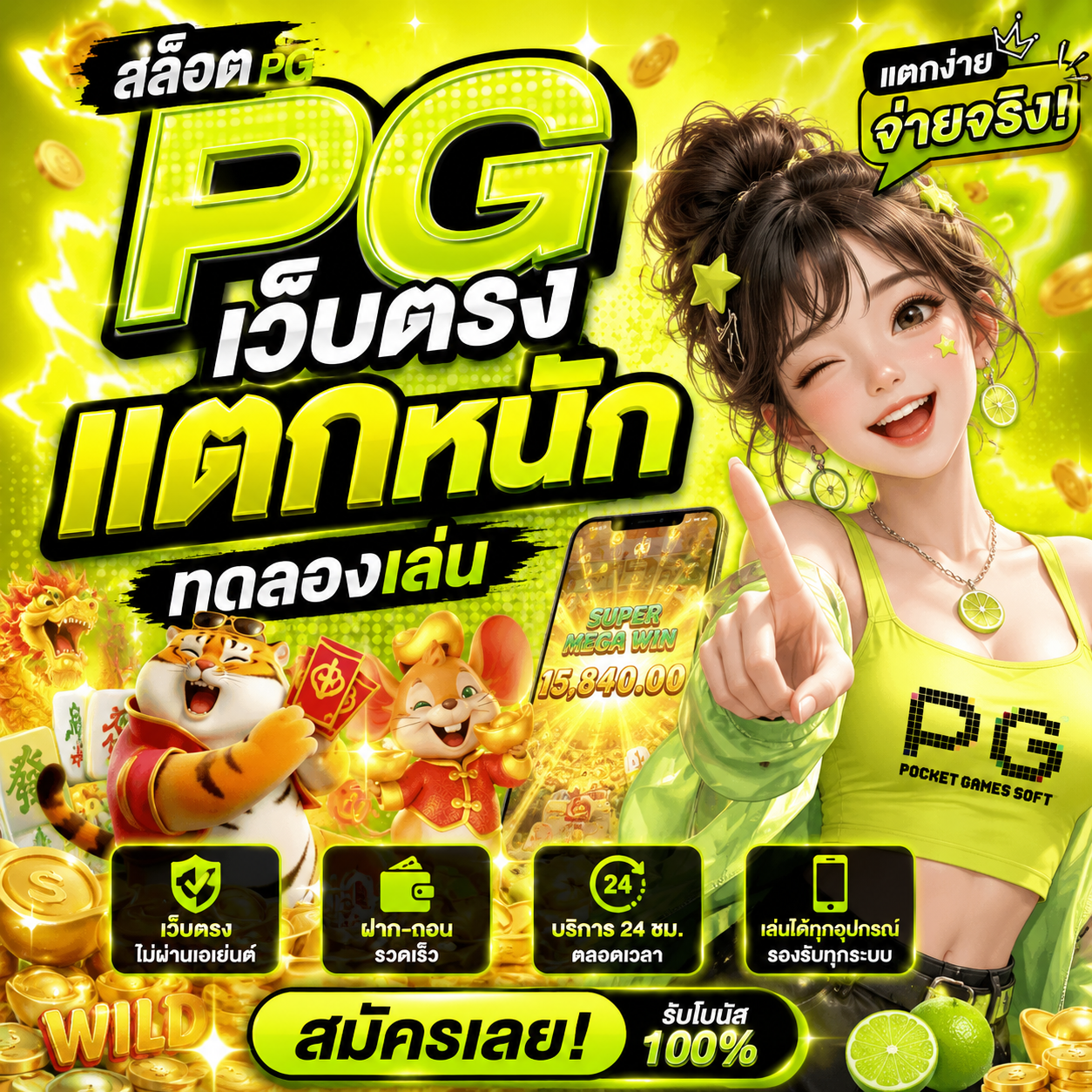 สล็อต pg เว็บตรง แตกหนักทดลองเล่น